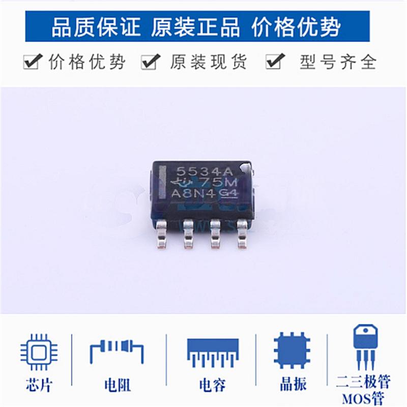 全新原装进口NE5534NE5534A