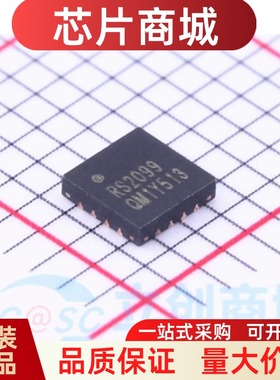全新原装 RS2099XTQC16 封装QFN-16 多路复用器芯片