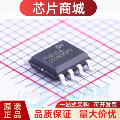 全新原装  PN8366SSC-R1M PN8366 贴片SOP-7 开关电源IC芯片