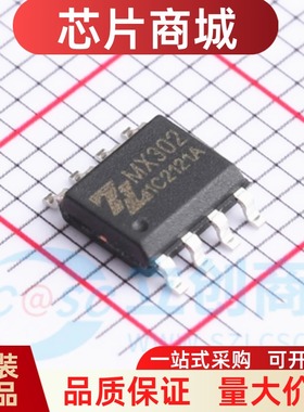 全新原装  MX302 电机驱动芯片  封装SOP8