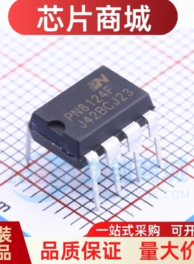 全新原装 PN8124FNSC-T1 封装DIP-7  AC-DC控制器和稳压器