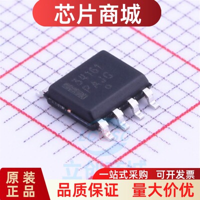 原装进口MC34161DR2G 贴片SOP-8 电源管理 热插拔控制器芯片