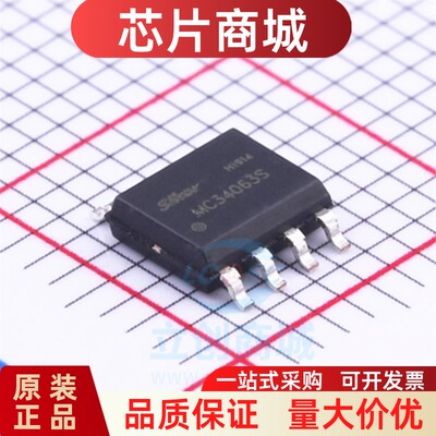 原装正品 MC34063S 贴片SOP8 DC-DC电源开关稳压器0.8A 34063