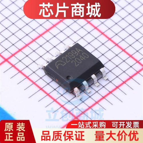 原装正品 贴片 ME2199ASG SOP-8 升压型DC-DC电源管理芯片