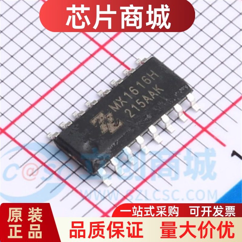 全新原装  MX1616H  电机驱动芯片  封装SOP-16