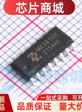 全新原装  MX1616H  电机驱动芯片  封装SOP-16