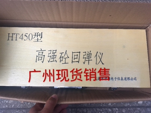 山东450-550型高强混凝土回弹仪抗压强度高强数显回弹仪联系客服