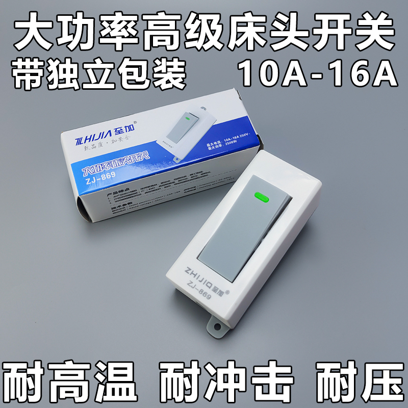 明装单控电源墙壁开关手按开关