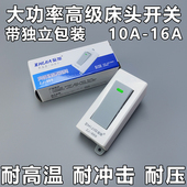 电源开关明装 20个装 手按按钮开关大功率中途开关酒店固定开关