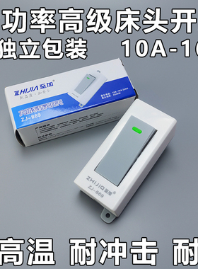 【20个装】电源开关明装手按按钮开关大功率中途开关酒店固定开关