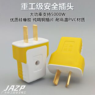 大功率纯铜可转动插头防摔防漏电16a两脚插头家用电源插头二脚