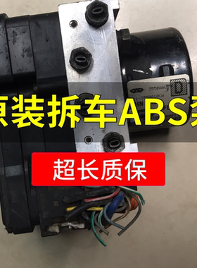 适用于奇瑞旗云瑞虎A3现代伊兰特起亚赛拉图老景程 ABS泵刹车总成