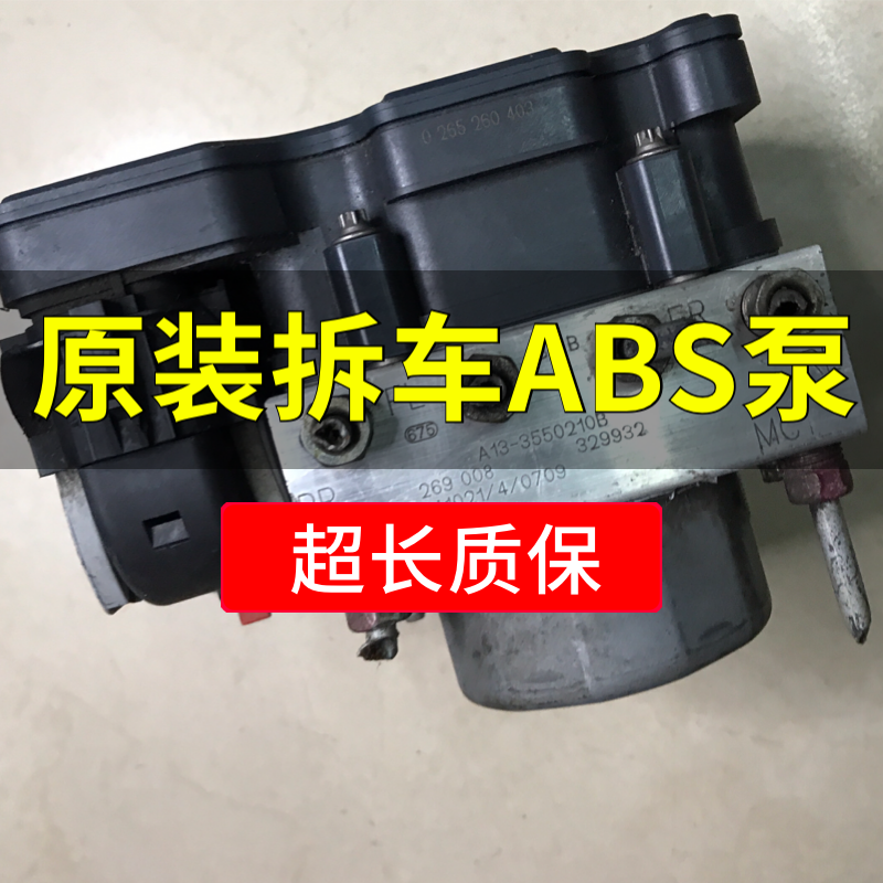 适用于东风风行M3五菱宏光荣光之光景逸菱智宝骏560 630 730ABS泵