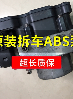 适用于东风风行M3五菱宏光荣光之光景逸菱智宝骏560 630 730ABS泵