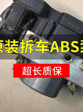 适用海马M6 M8 E3 V70 骑士M3 S7 S5 323丘比特普力马福美来ABS泵