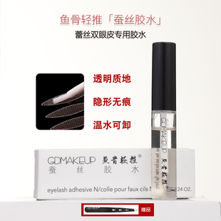 曹国栋蚕丝胶水隐形持久防水易卸妆鱼骨轻推 网纱 蕾丝美目贴胶水