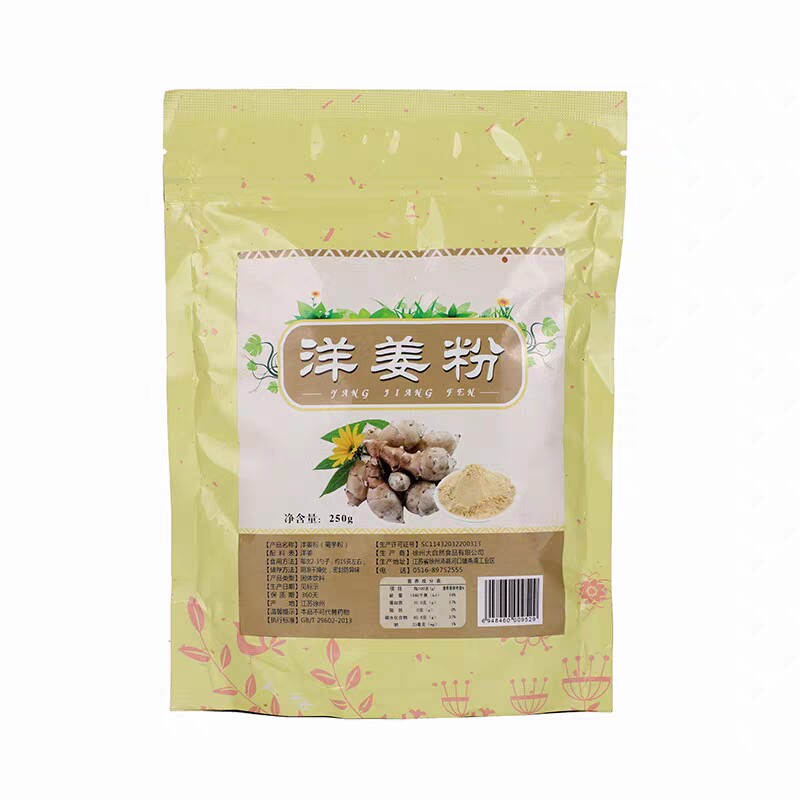 纯洋姜粉超细洋姜粉膳食纤维低聚果糖鬼子姜粉包邮菊芋粉血糖