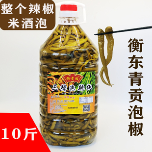 湖南衡东青泡椒青黄贡椒整支米酒泡卜辣椒10斤大桶装饭店调料品