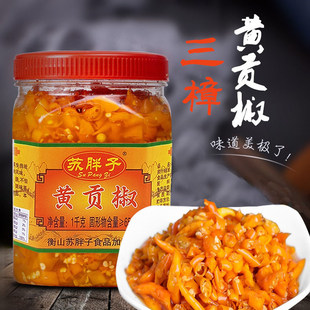 苏胖子衡东三樟黄贡椒湖南特产超辣米酒泡剁辣椒农家自制黄辣子
