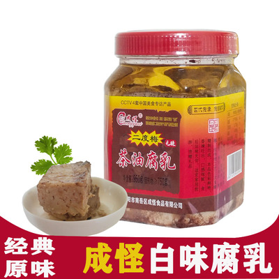 白方茶油豆腐乳二度梅原味成怪