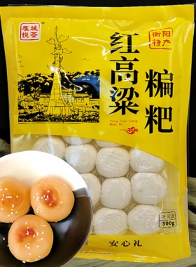 湖南衡阳南岳土特产农家手工糯米扁粑草药饼粑小吃红糖糍粑扁巴