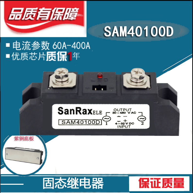 工业级固态继电器SAM40100D 40120D SAM40200D SAM40300D 250A60A