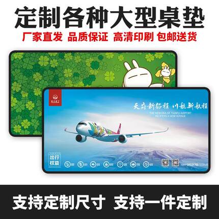 鼠标垫小号办公快捷键大全游戏超大加厚桌垫可爱女生桌面定制订做
