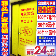 门套防盗门保护套装修装饰公司保护无纺布子母门套包门套定制定做