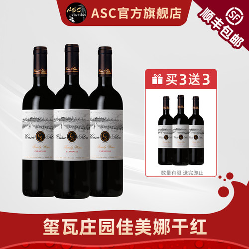 玺瓦庄园家族之星佳美娜红葡萄酒