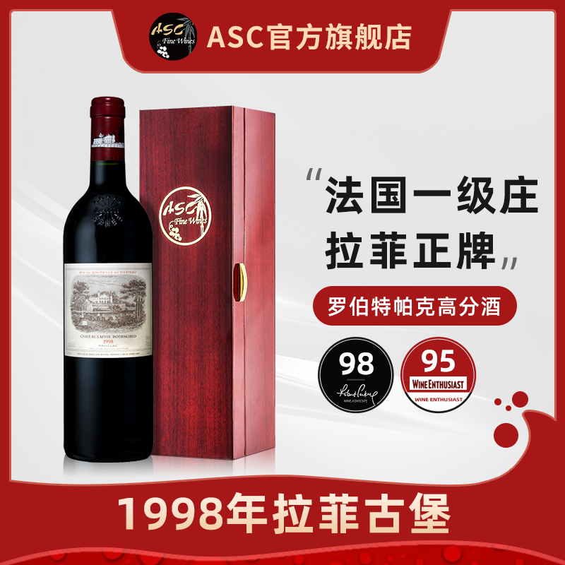 法国一级庄1982拉菲古堡正牌红酒