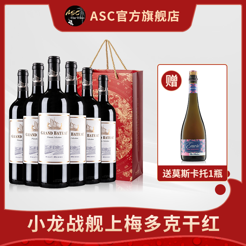 ASC法国红酒进口小龙战舰干红上梅多克热销葡萄酒整箱中秋送礼
