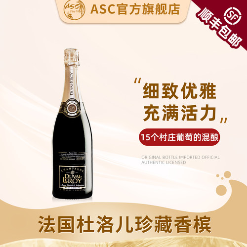 ASC杜洛儿酒庄法国进口香槟产区珍藏香槟起泡酒气泡葡萄酒单支
