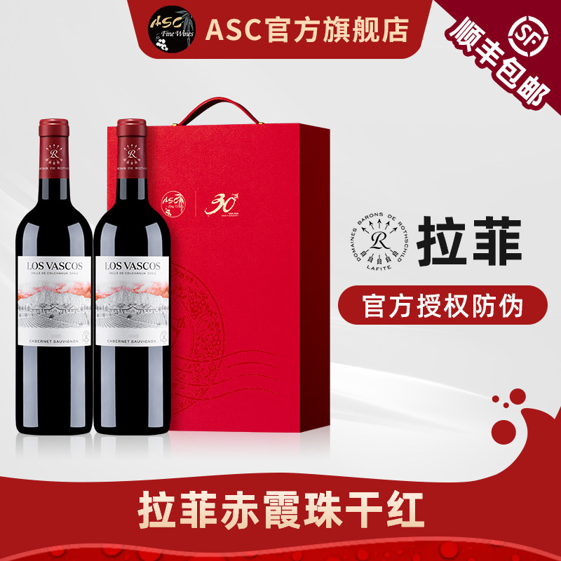ASC拉菲赤霞珠红酒礼盒装巴斯克干红进口葡萄酒中秋送礼官方旗舰