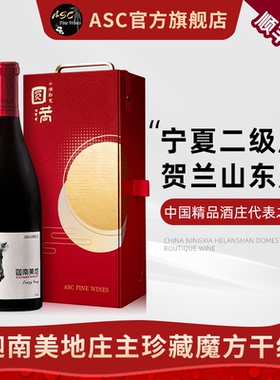 ASC精品红酒 宁夏贺兰山东麓迦南美地珍藏魔方干红葡萄酒礼盒装