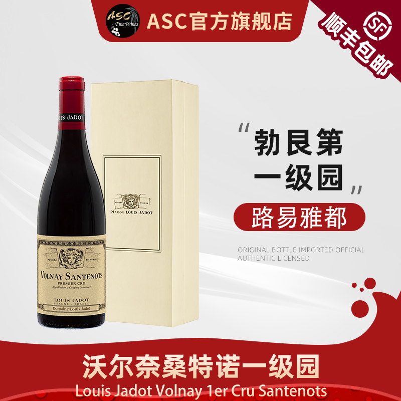 路易亚都沃内一级园桑特诺葡萄园