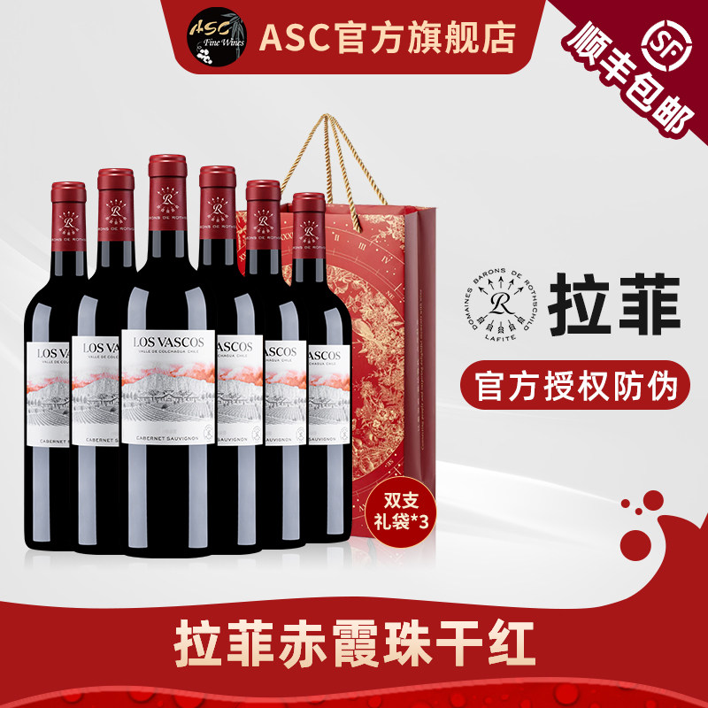 ASC拉菲赤霞珠红酒整箱装巴斯克干红进口葡萄酒中秋送礼官方旗舰