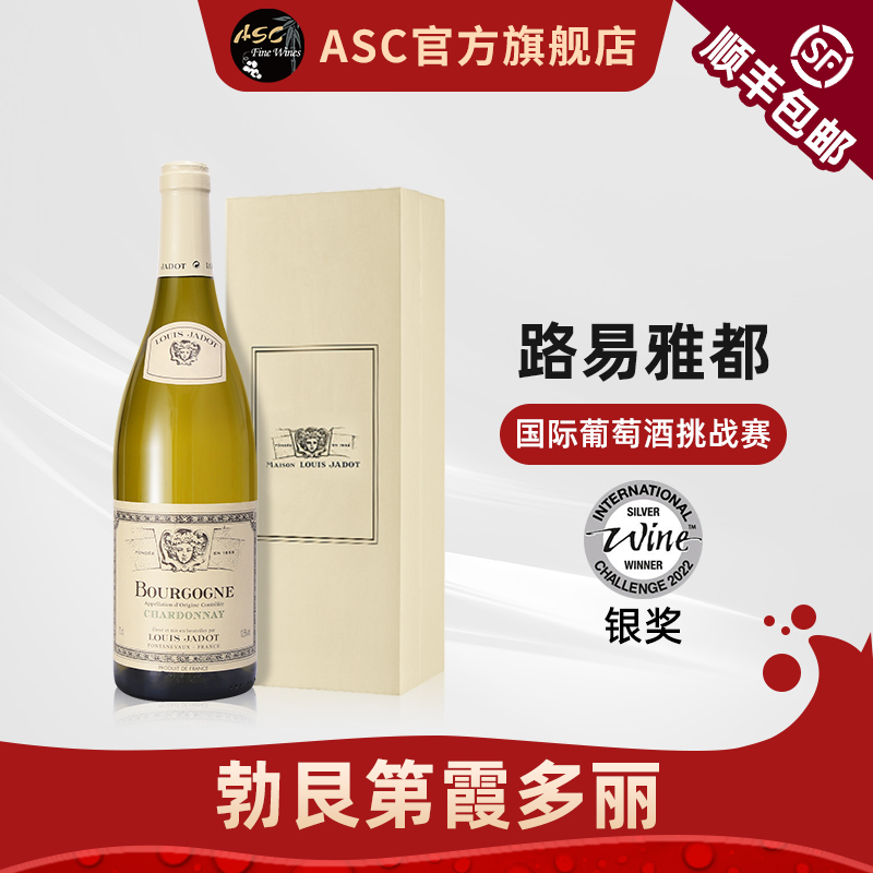 ASC勃艮第白葡萄酒法国进口路易亚都/雅都村庄级霞多丽干白礼盒装
