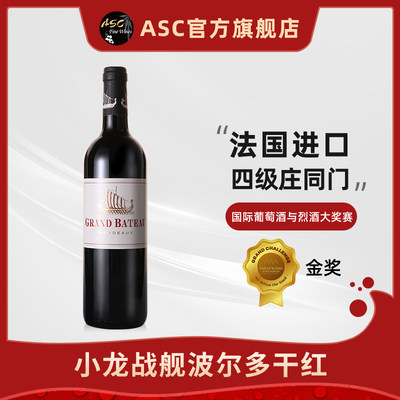 ASC法国小龙战舰AOC干红葡萄酒