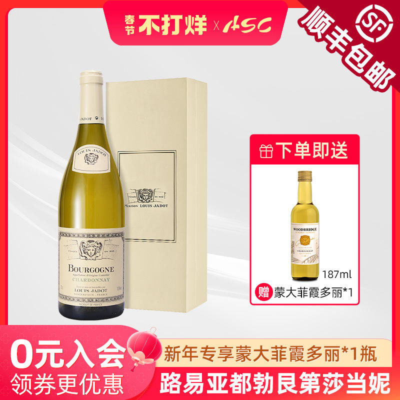 ASC勃艮第白葡萄酒法国路易亚都村庄级霞多丽干白年货礼盒装送礼