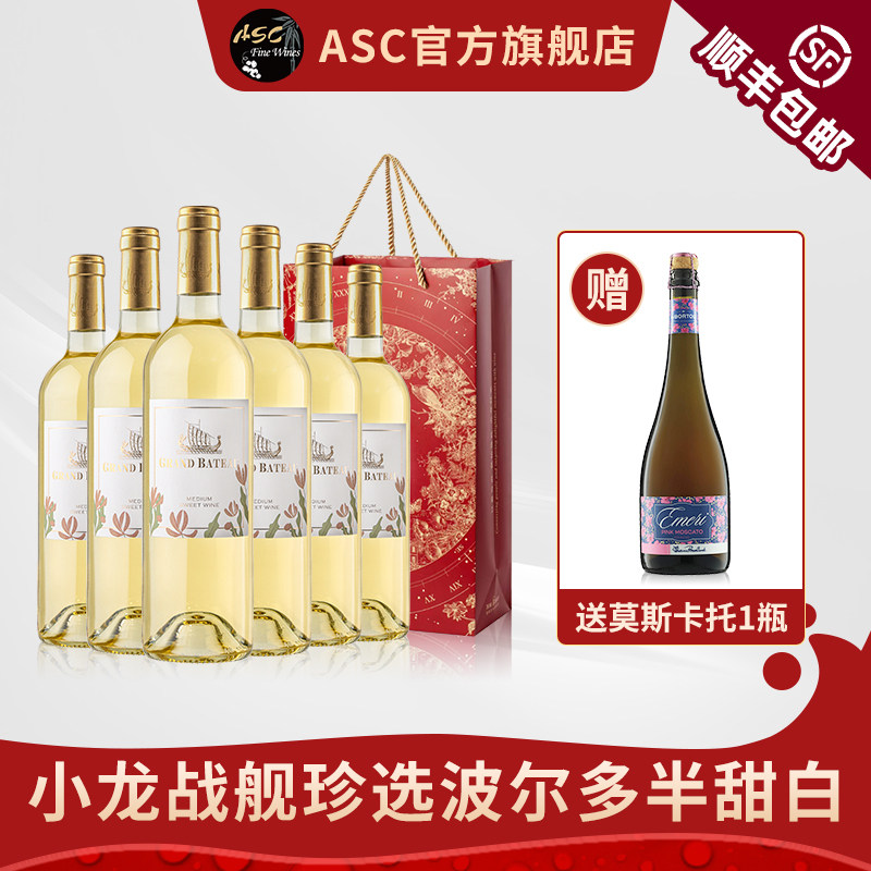ASC法国原瓶进口小龙战舰珍选长相思半甜白葡萄酒整箱6支囤货装