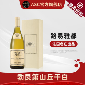 ASC勃艮第白葡萄酒法国路易亚都/雅都村庄级霞多丽干白年货礼盒装