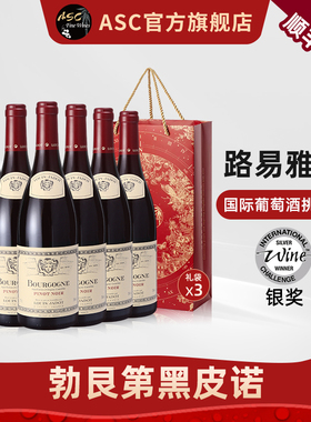 【勃艮第黑皮诺】ASC法国红酒路易亚都/雅都干红进口葡萄酒整箱装