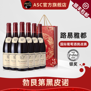 【勃艮第黑皮诺】ASC法国红酒路易亚都/雅都干红进口葡萄酒整箱装