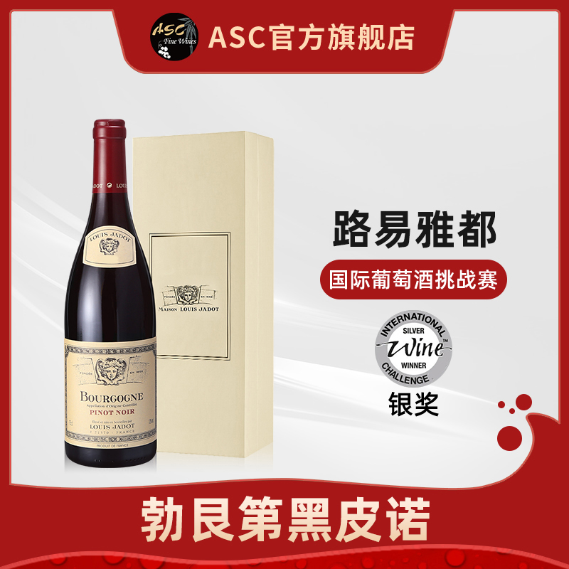 路易亚都勃艮第黑皮诺干红750ml