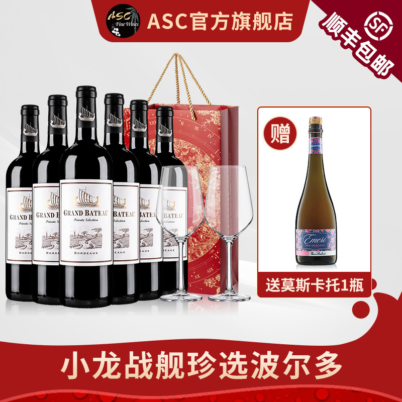 ASC法国小龙战舰珍选波尔多AOC热销红酒整箱干红进口葡萄酒送礼