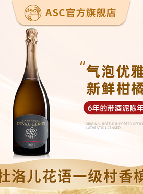 ASC法国原瓶进口杜洛儿酒庄一级村桃红天然型香槟起泡气泡葡萄酒