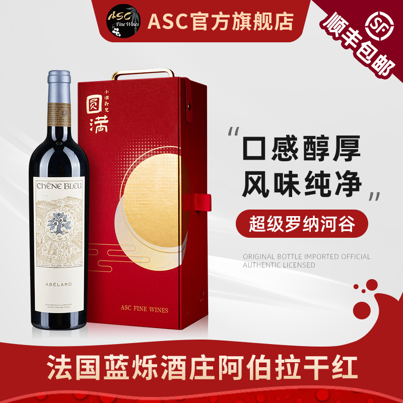 ASC法国进口红酒蓝栎酒庄2012年阿伯拉蓝橡树干红葡萄酒礼盒装