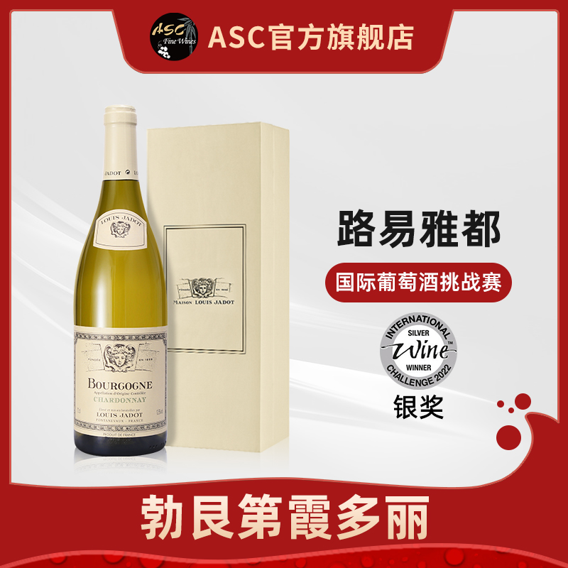 路易亚都勃艮第霞多丽白葡萄酒