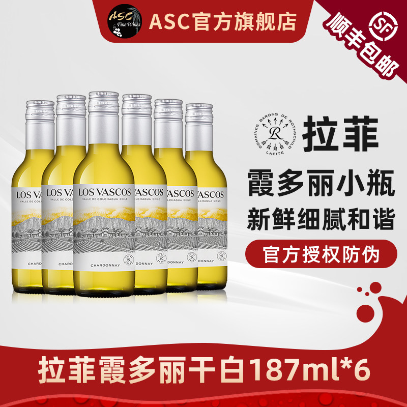 ASC拉菲巴斯克霞多丽干白