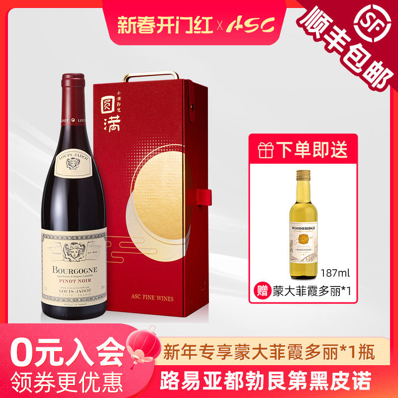 【勃艮第黑皮诺红酒】ASC法国路易亚都干红进口葡萄酒单支礼盒装